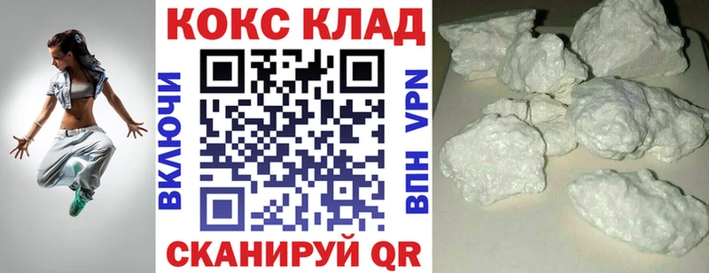 COCAIN Fish Scale  Купить где  Мглин 