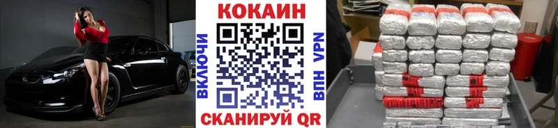 Кокаин 99% Мглин