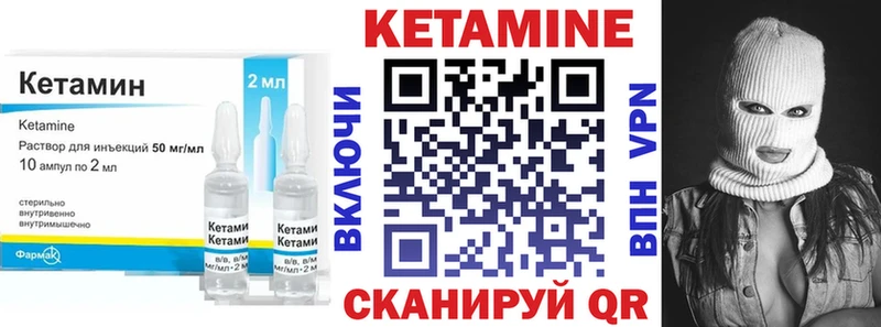 Купить где  Мглин  Кетамин ketamine 