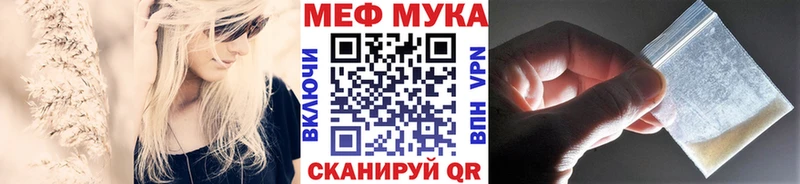 Купить где Мглин МЕФ мука