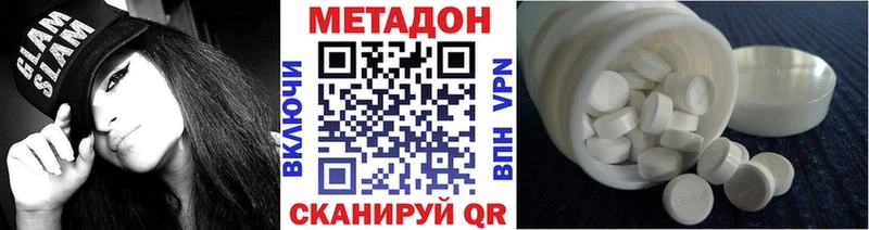 МЕТАДОН VHQ  Купить  Мглин 